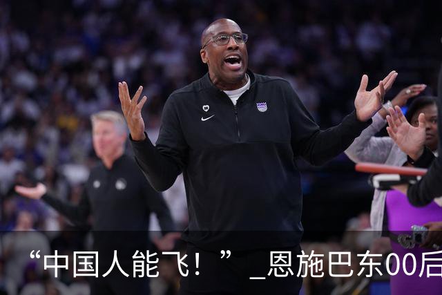 “中国人能飞！” 恩施巴东00后小哥手搓载人飞行滑板火爆全网，把中国人的科幻梦直接拉入现实