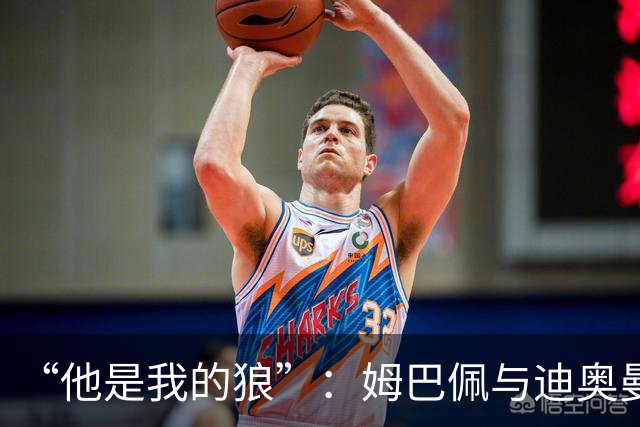 “他是我的狼”：姆巴佩与迪奥曼德赛后互怼，皇马锋线新默契