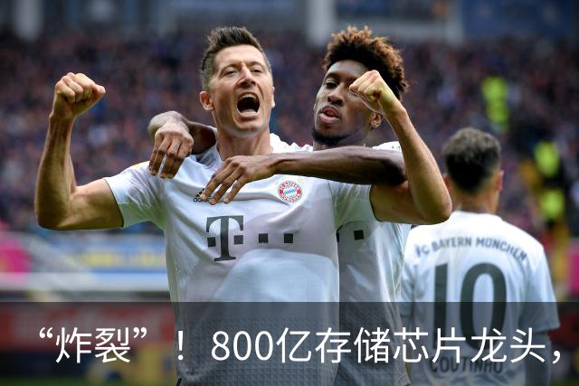 “炸裂”！800亿存储芯片龙头，第三季度净利润增长超2900%