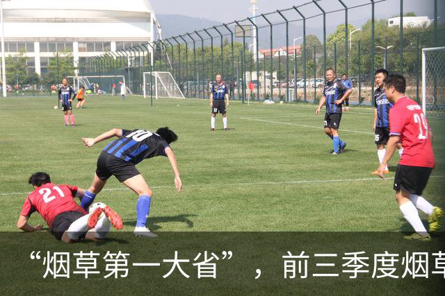 “烟草第一大省”，前三季度烟草工业负增长