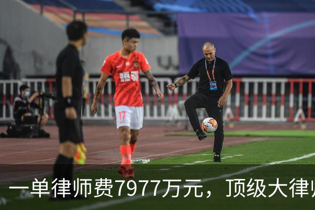 一单律师费7977万元，顶级大律师霍华德加盟，曼城硬刚英超财务案