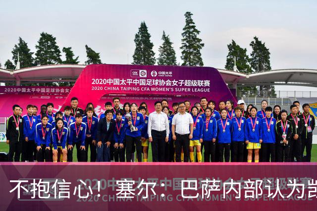 不抱信心！塞尔：巴萨内部认为凯恩会得金球，亚马尔会获得科帕奖