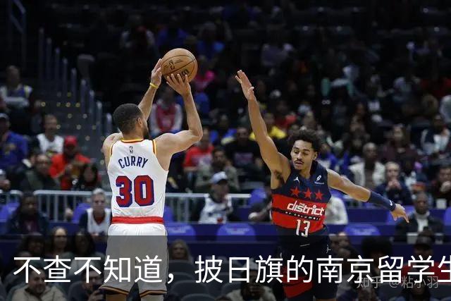 不查不知道，披日旗的南京留学生，私下有多壕，校方承诺开除遣返