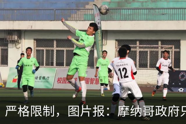 严格限制，图片报：摩纳哥政府只允许850名弗赖堡球迷入场