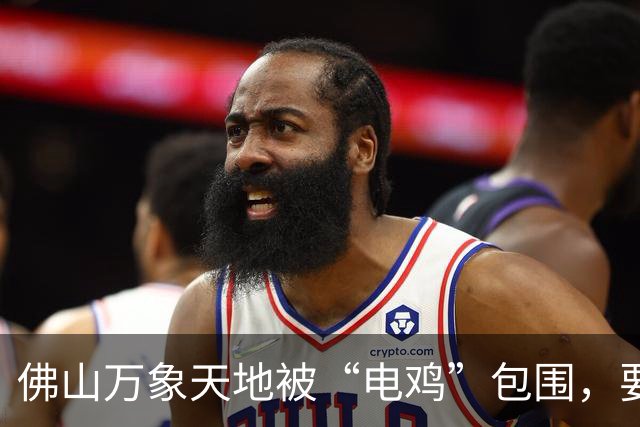 佛山万象天地被“电鸡”包围，要靠“拖车”解决？街坊吐槽：停车指引看不懂，找车又难！