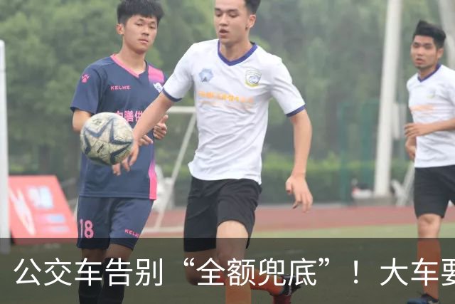 公交车告别“全额兜底”！大车要消失？老年卡不保？真相来了