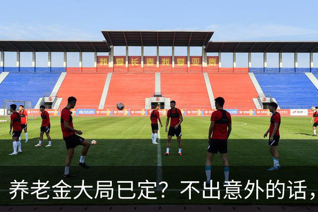 养老金大局已定？不出意外的话，从10月起，养老金可能有3个变化