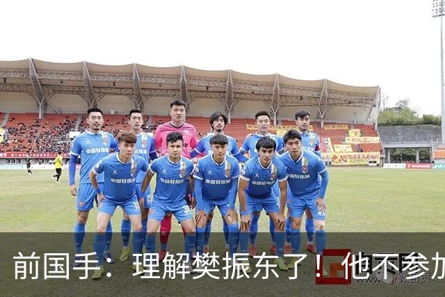 前国手：理解樊振东了！他不参加WTT被说是不为国争光 输了更被骂