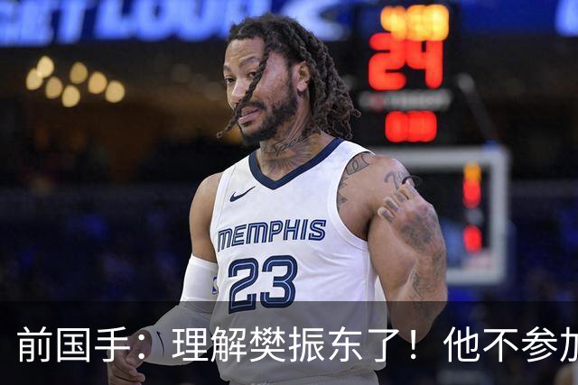 前国手：理解樊振东了！他不参加WTT被说是不为国争光 输了更被骂