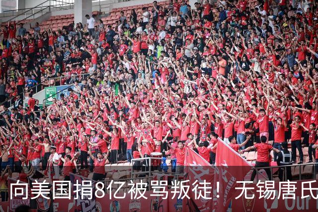 向美国捐8亿被骂叛徒！无锡唐氏21代掌门：我的钱只认文明归属