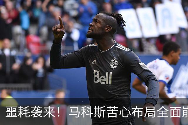 噩耗袭来！马科斯苦心布局全面崩塌，杜特尔特迎来绝地反杀时刻
