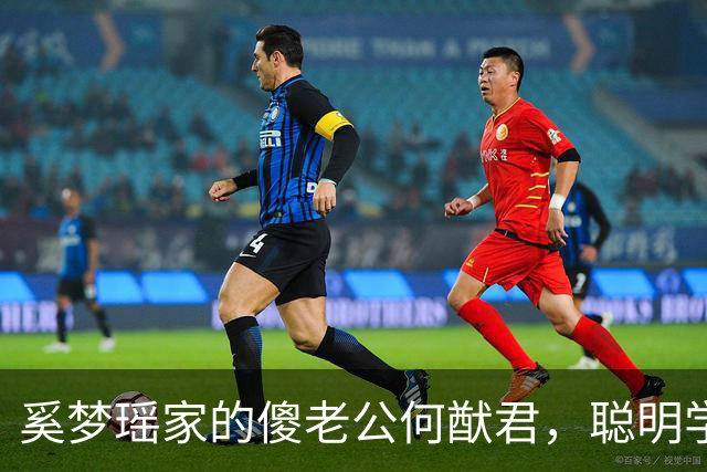 奚梦瑶家的傻老公何猷君，聪明学霸在老婆面前秒变呆萌小金豆