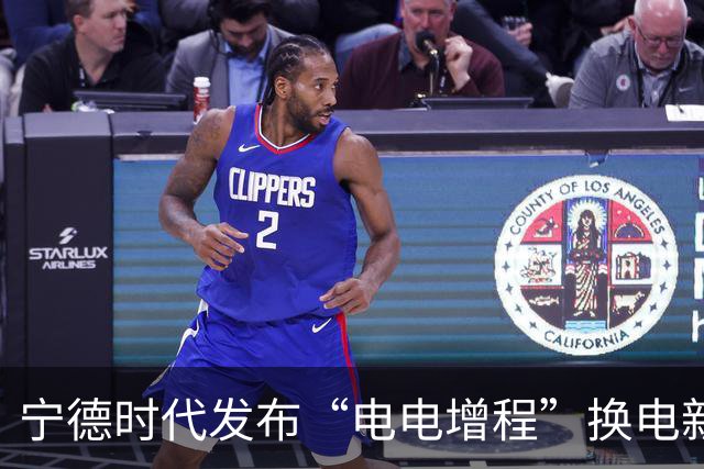 宁德时代发布“电电增程”换电新方案 首批签约13000台