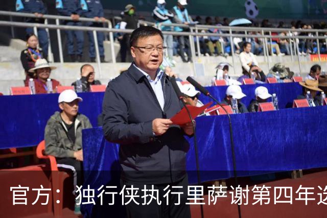 官方：独行侠执行里萨谢第四年选项，价值1743万美元