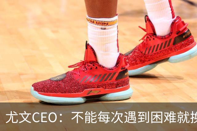 尤文CEO：不能每次遇到困难就换人，斯帕莱蒂清楚自己应该怎么做