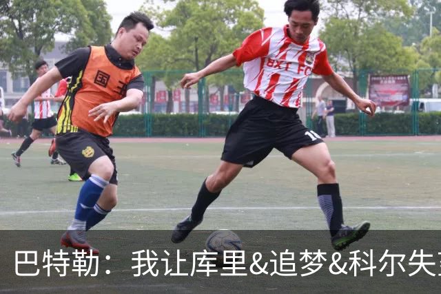 巴特勒：我让库里&追梦&科尔失望了 想帮助他们再拿一个总冠军