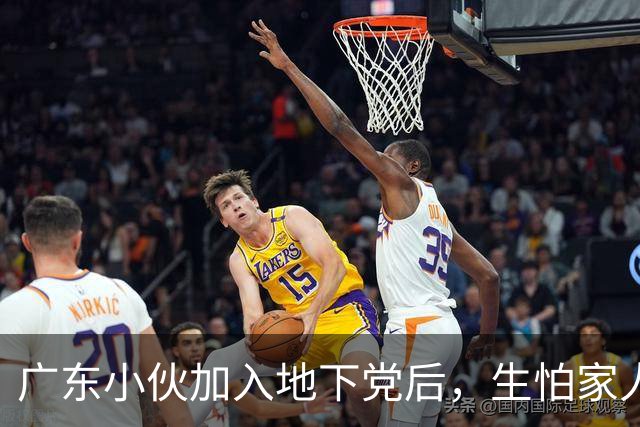 广东小伙加入地下党后，生怕家人知道，建国后才得知：亲哥哥的代号是10