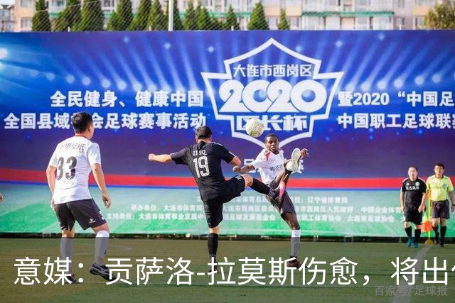 意媒：贡萨洛-拉莫斯伤愈，将出任米兰首发中锋扛起进攻大旗