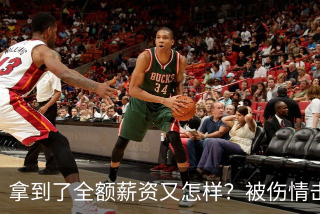 拿到了全额薪资又怎样？被伤情击倒的西蒙斯，NBA故事就此终结了