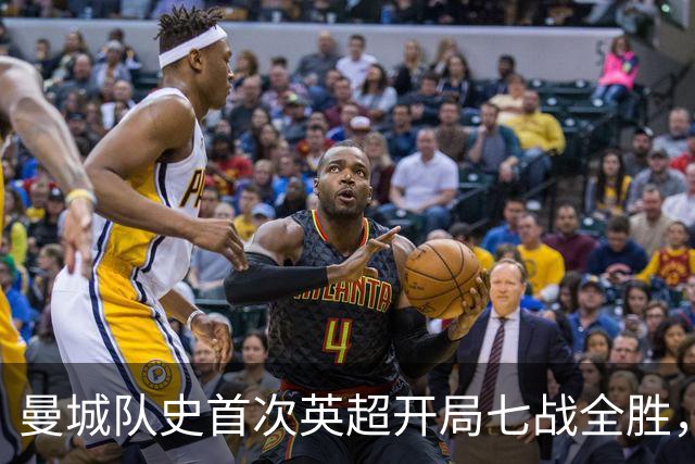 曼城队史首次英超开局七战全胜，哈兰德双响拿下伊普斯维奇