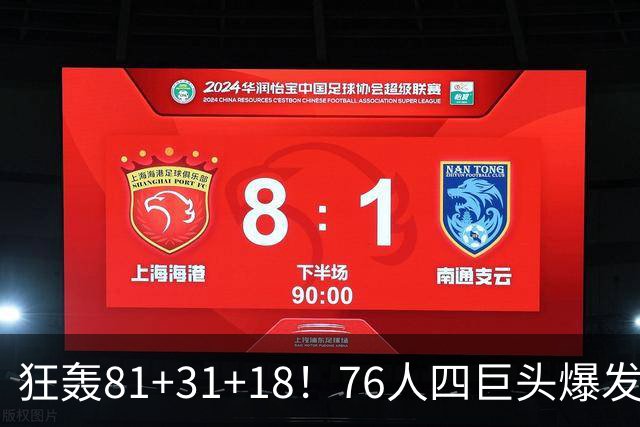 狂轰81+31+18！76人四巨头爆发，詹姆斯破纪录，一战看穿4个现实