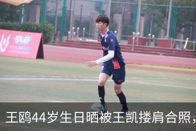 王鸥44岁生日晒被王凯搂肩合照，称“被美好包围的一天”