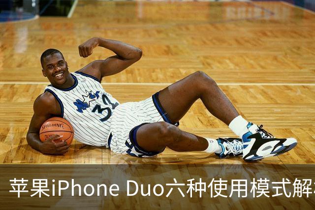 苹果iPhone Duo六种使用模式解析 全靠铰链角度自动切换