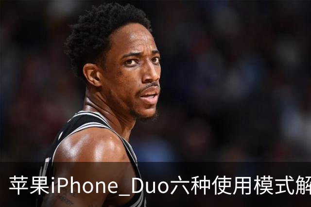 苹果iPhone Duo六种使用模式解析 全靠铰链角度自动切换