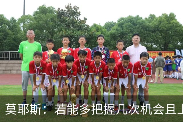 莫耶斯：若能多把握几次机会且上周没丢球，我们确实本该多拿几分