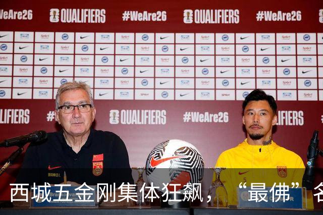 西城五金刚集体狂飙，“最佛”名校终于迎来逆袭拐点！