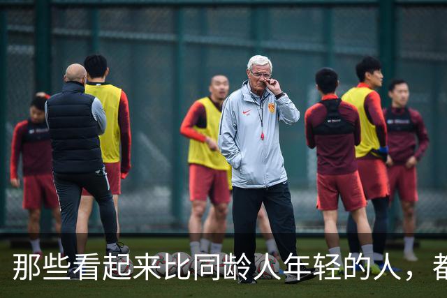 那些看起来比同龄人年轻的人，都做对了一件事