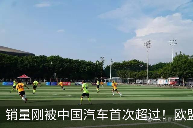 销量刚被中国汽车首次超过！欧盟新政又给日本车企当头一棒