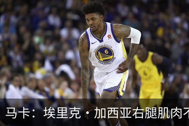 马卡：埃里克·加西亚右腿肌肉不适，仍未确定是否会缺席国家德比