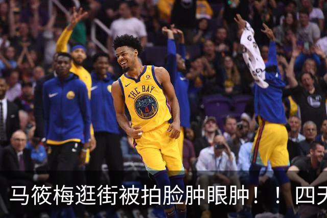 马筱梅逛街被拍脸肿眼肿！！四天半飞一趟台北，豪门太太也逃不开妈妈的疲惫！