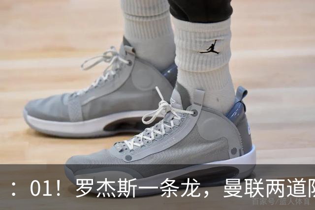：01！罗杰斯一条龙，曼联两道防线“目送”进球，38年最差纪录背后，17.9米射门距离比降级区更让人绝望