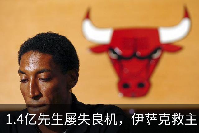 1.4亿先生屡失良机，伊萨克救主！2-1逆转，利物浦笑纳2连胜