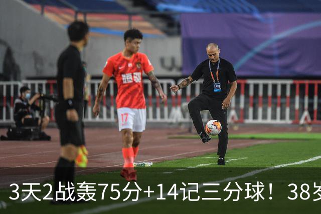 3天2战轰75分+14记三分球！38岁库里再创历史，东契奇沦为背景板