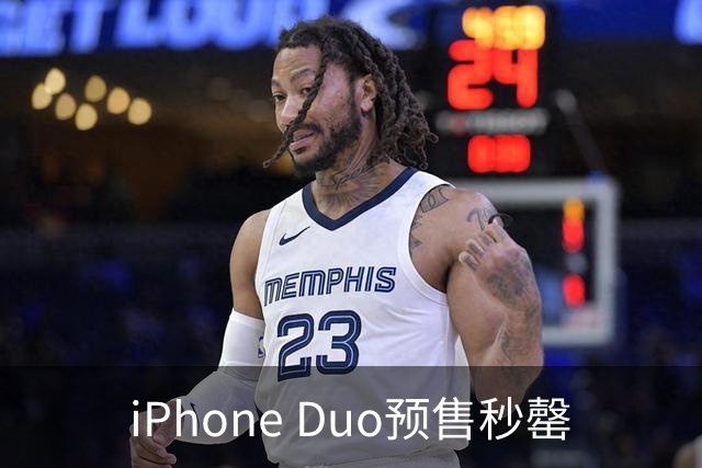 iPhone Duo预售秒罄